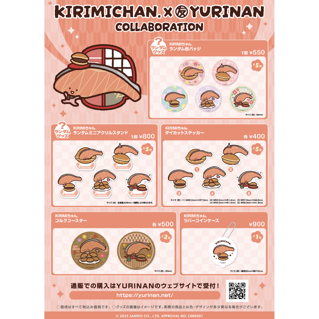 KIRIMIちゃん. コルクコースター(2)【11月上旬以降順次発送】