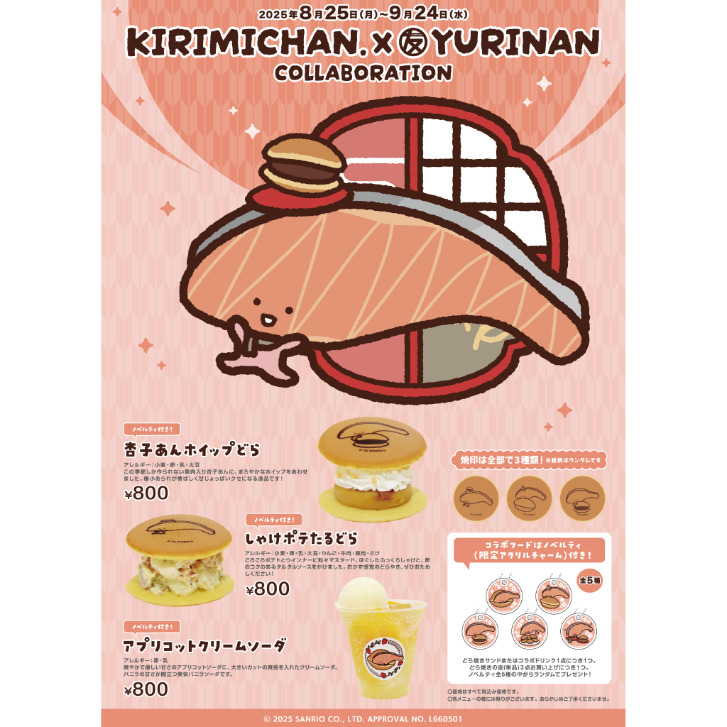 KIRIMIちゃん. コルクコースター(2)【11月上旬以降順次発送】