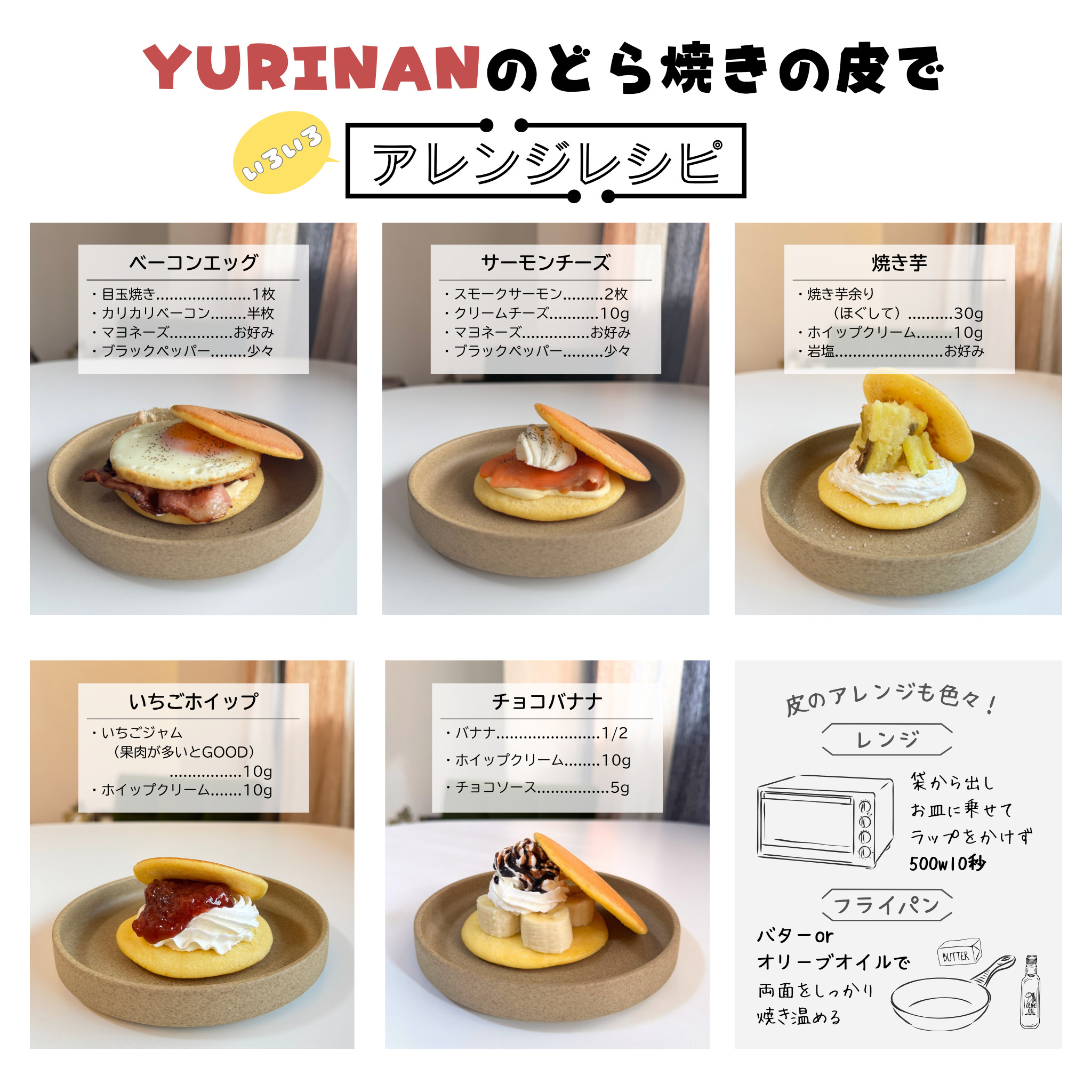 チョコキャット どら焼きの皮6組12枚入りセット