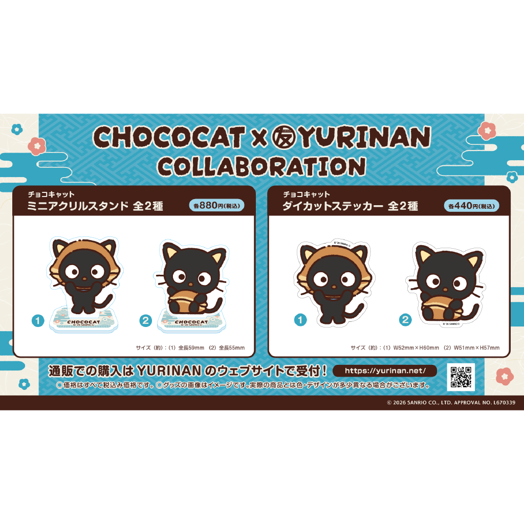 チョコキャット アクリルスタンド(2)【6月下旬以降順次発送】