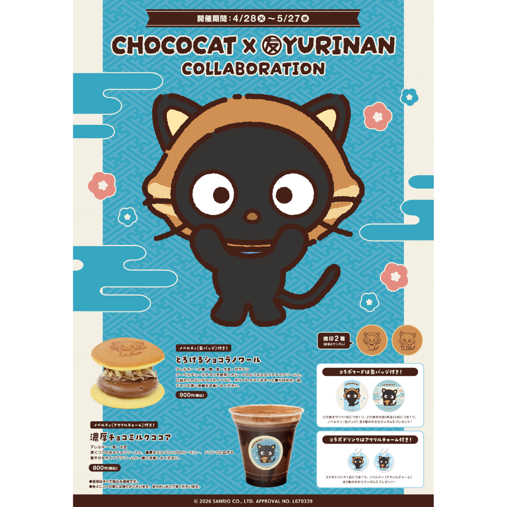 チョコキャット アクリルスタンド(2)【6月下旬以降順次発送】