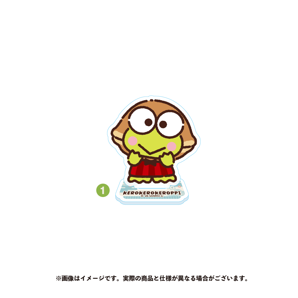 けろけろけろっぴ アクリルスタンド（1）【9月下旬以降順次発送】