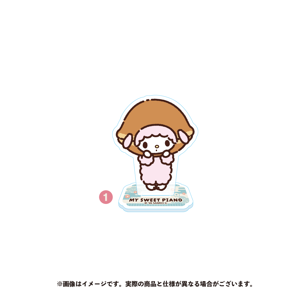 マイスウィートピアノ アクリルスタンド(1)【9月中旬以降順次発送】