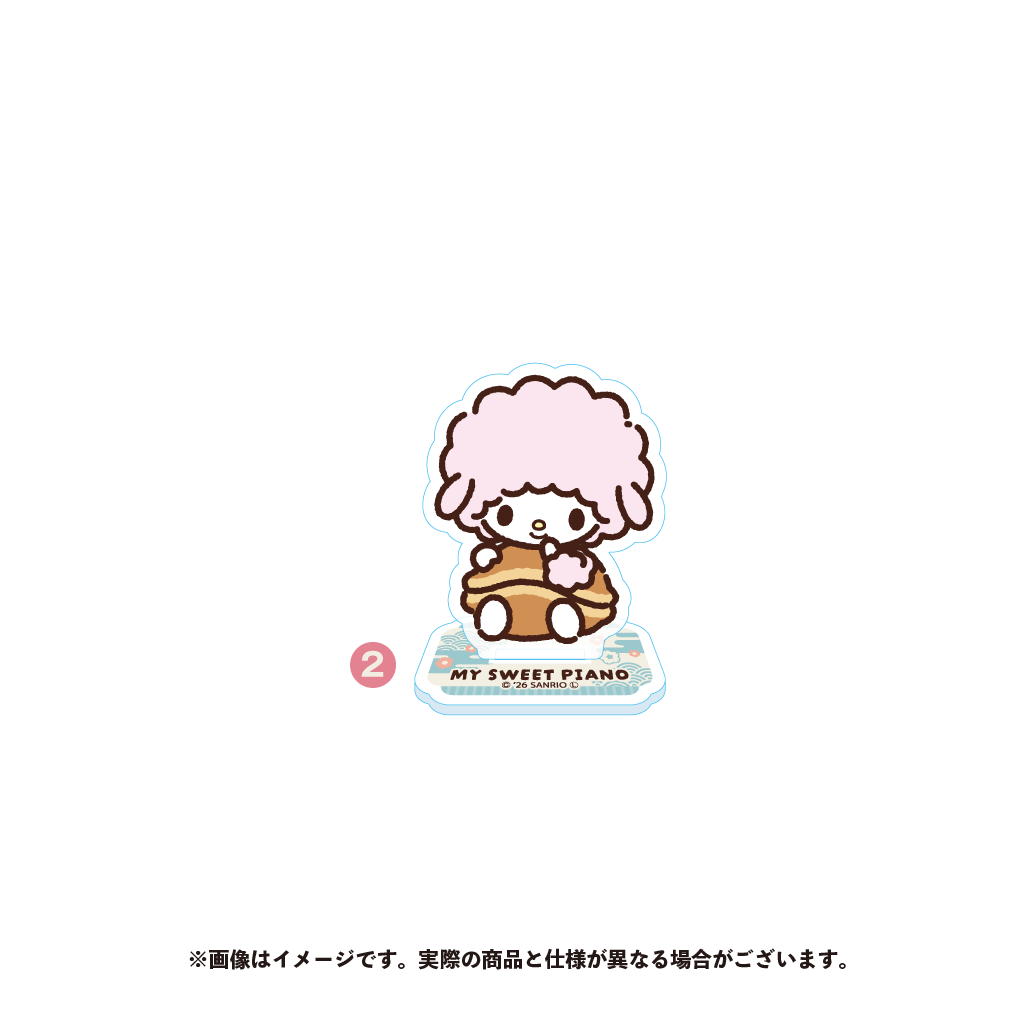 マイスウィートピアノ アクリルスタンド(2)【9月下旬以降順次発送】