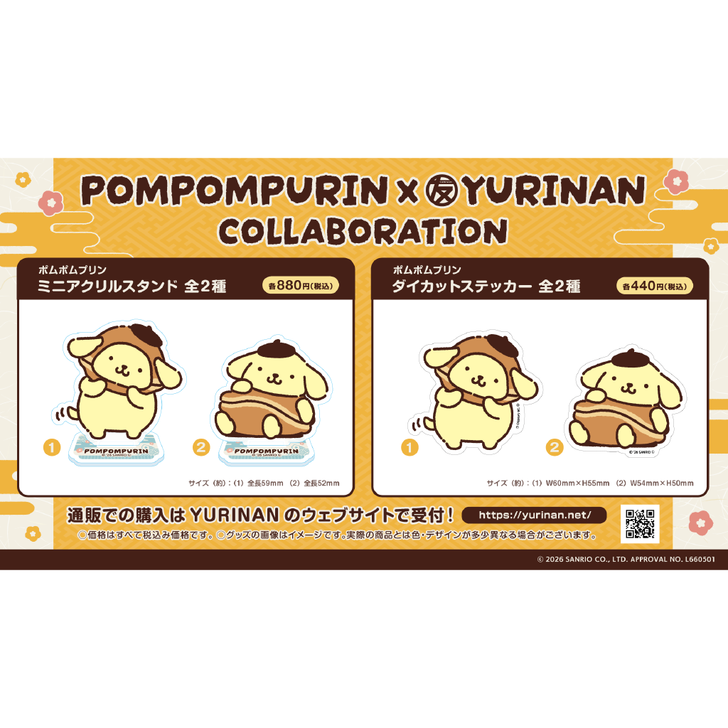 ポムポムプリン アクリルスタンド(1)【6月上旬以降順次発送】