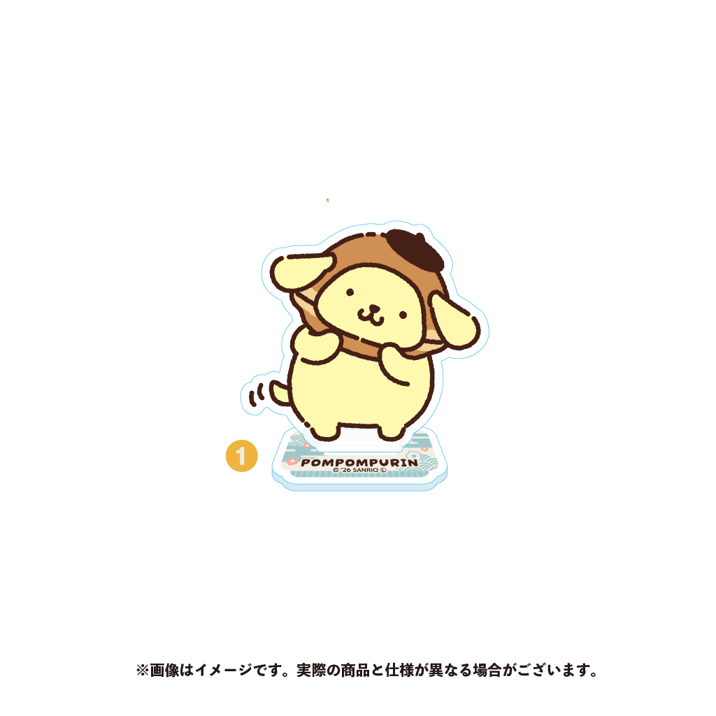 本日限定値下げ カラフルピーチ うり サンリオ ポムポムプリン アクリルスタンド ポムポムプリン アクリルスタンド（1）
