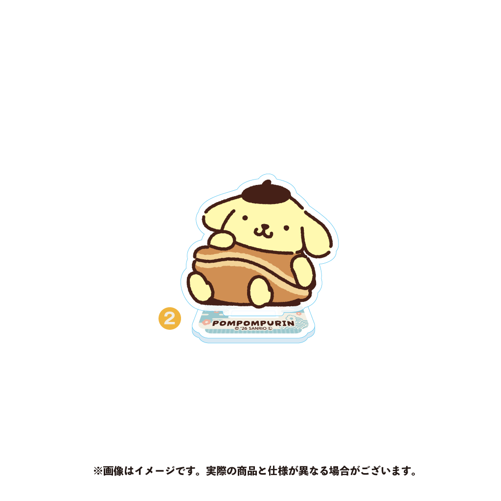 ポムポムプリン アクリルスタンド(2)【6月上旬以降順次発送】