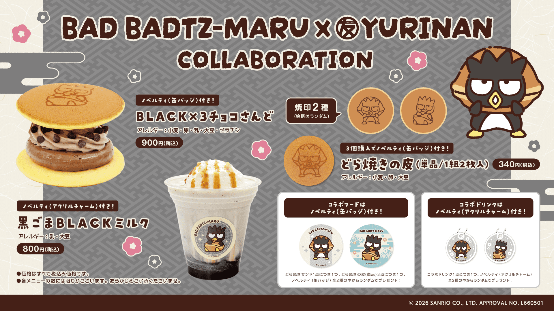 バッドばつ丸×YURINAN -ゆうりんあん- 新商品発売のお知らせ！