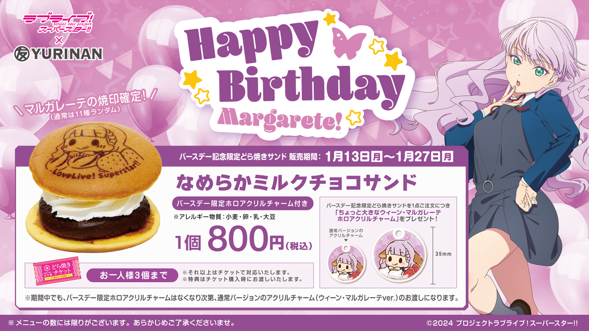 Liella ラブライブ マルガレーテ バースデー 缶バッジ 70個 痛バ付き Liella ラブライブ マルガレーテ バースデー 缶バッジ 70個 痛バ