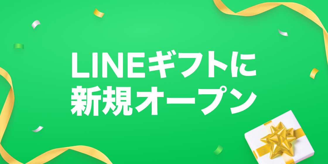 どら焼き専門店「YURINAN」がLINEギフトに出店開始！