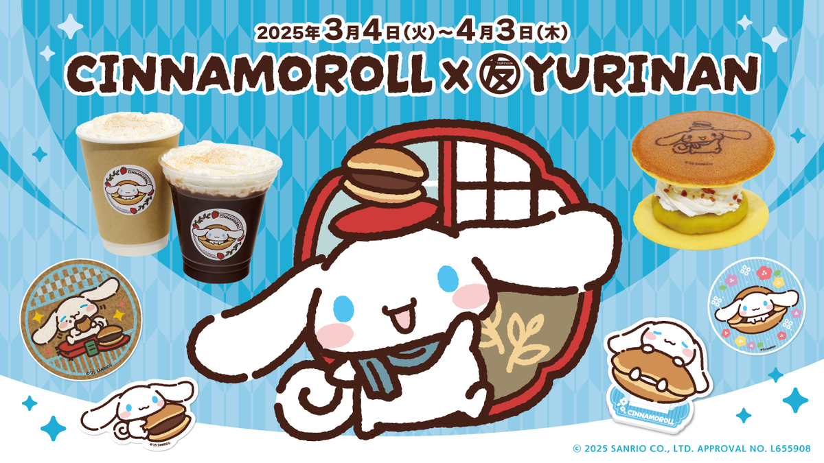 シナモロール 20周年 缶バッジ どら焼き まとめ売り シナモロール×YURINAN -ゆうりんあん- 新商品販売のお知らせ！