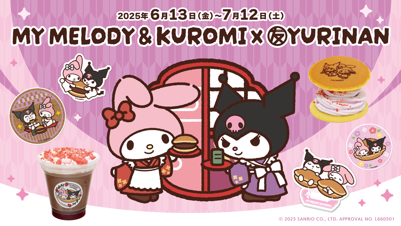 マイメロディ&クロミ×YURINAN -ゆうりんあん- 新商品販売のお知らせ！