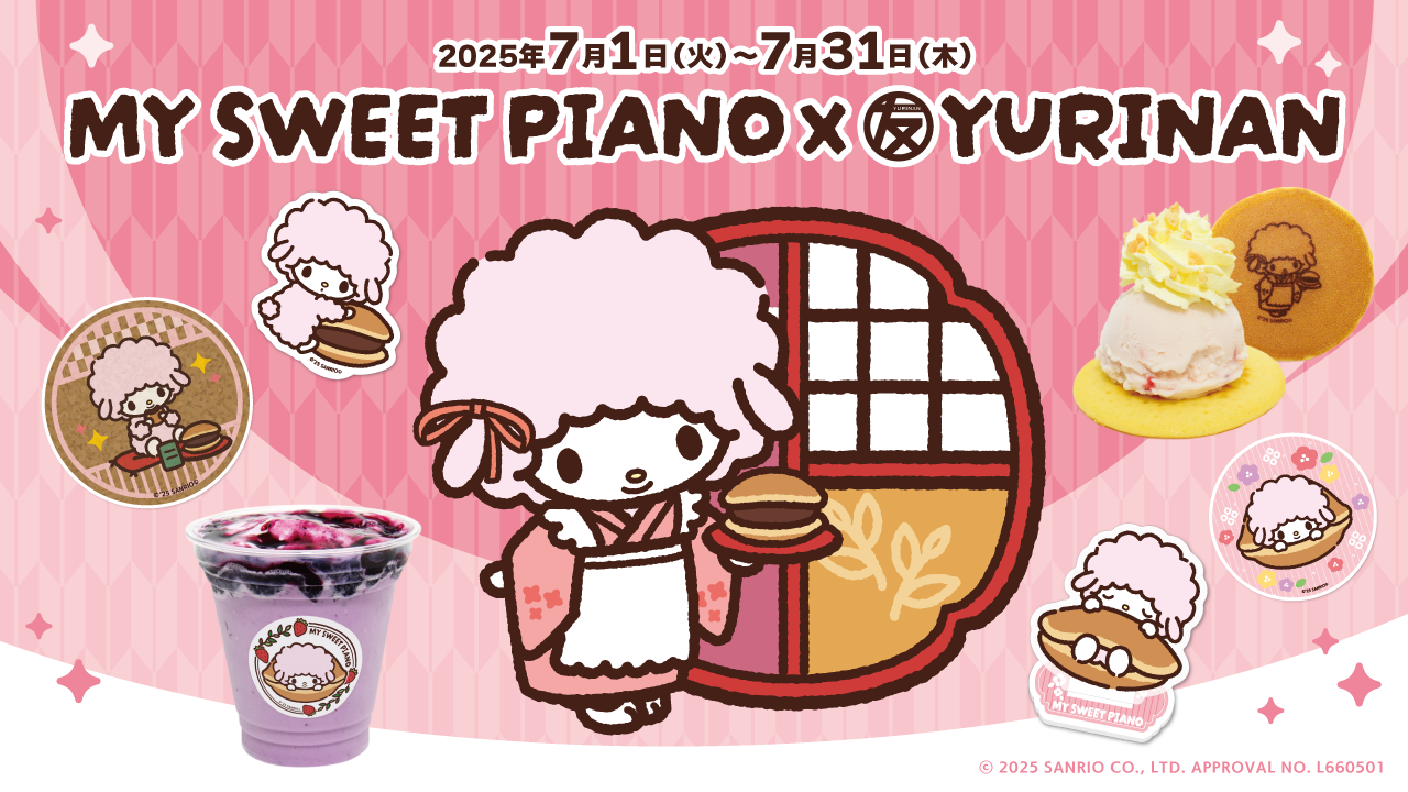 マイスウィートピアノ×YURINAN -ゆうりんあん- 新商品販売のお知らせ！