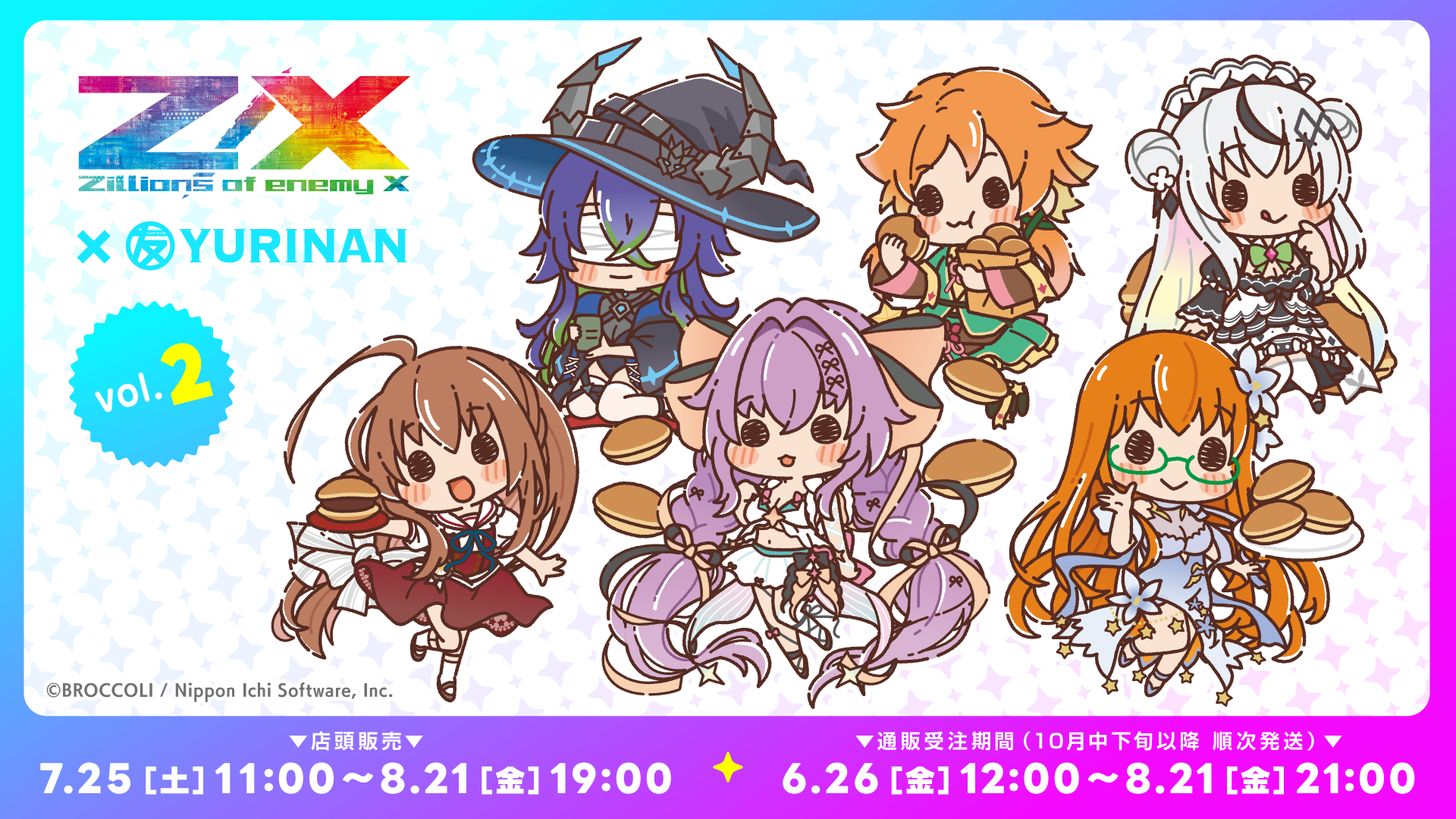トレーディングカードゲーム Z/X × YURINAN コラボレーション第2弾のお知らせ！