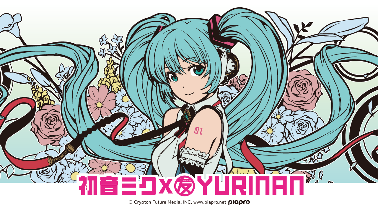 初音ミク×YURINAN から新商品発売のお知らせ！