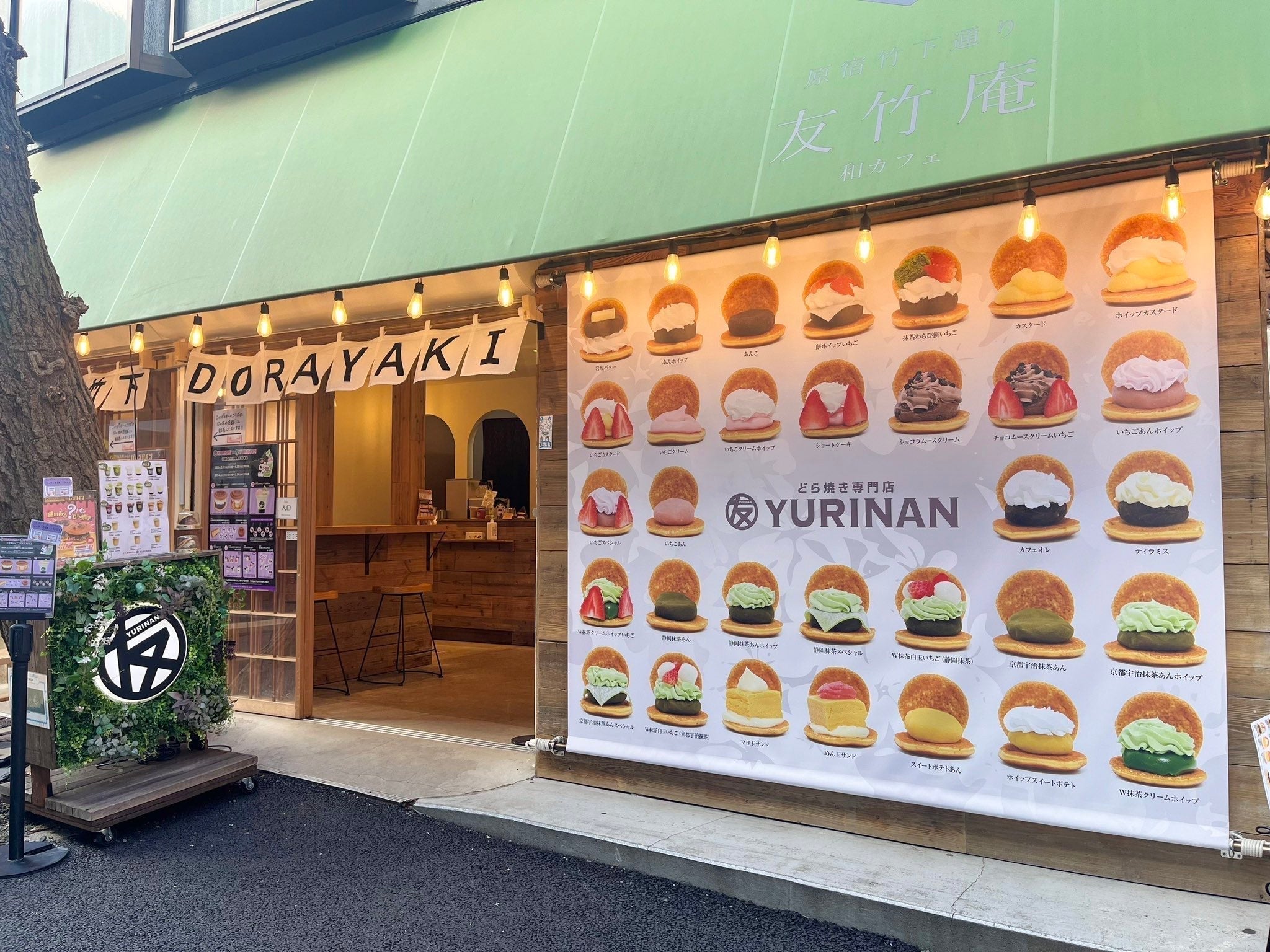 店舗リニューアル工事による休業と「原宿本店」「はなれ」店舗統合のお知らせ