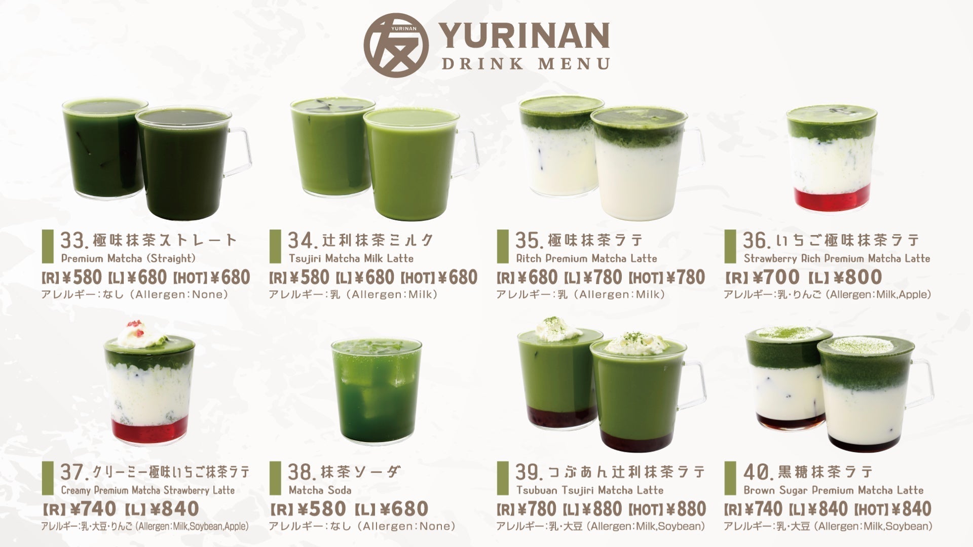 冬メニュー販売開始のお知らせ。“極味”（きわみ）シリーズがホットドリンクで新登場！