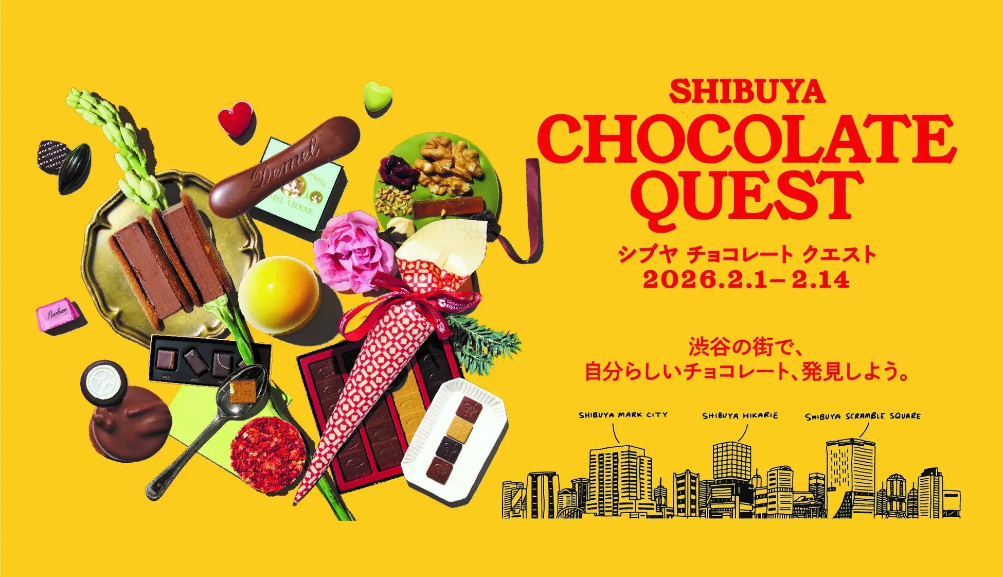 バレンタインイベント「SHIBUYA CHOCOLATE QUEST」にて「チョコどら焼き」販売