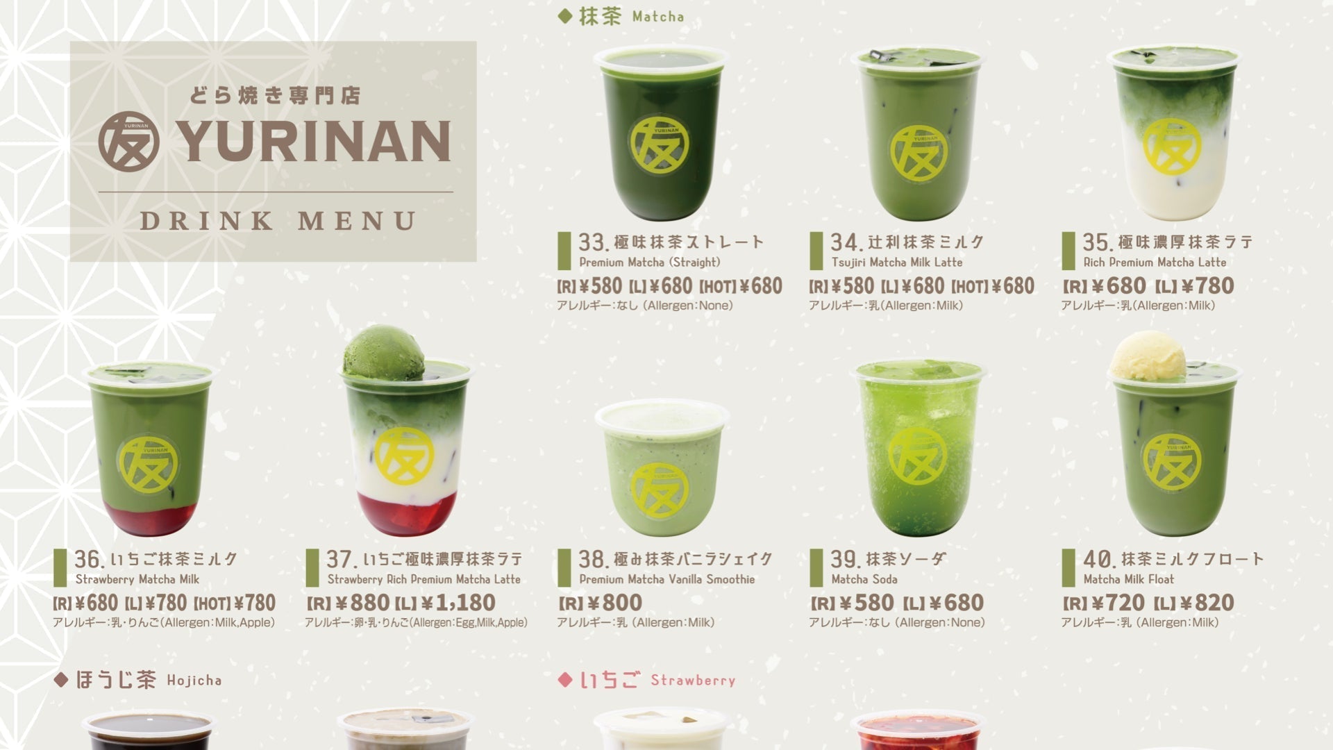 ドリンク・夏メニュー販売開始のお知らせ 6/27〜