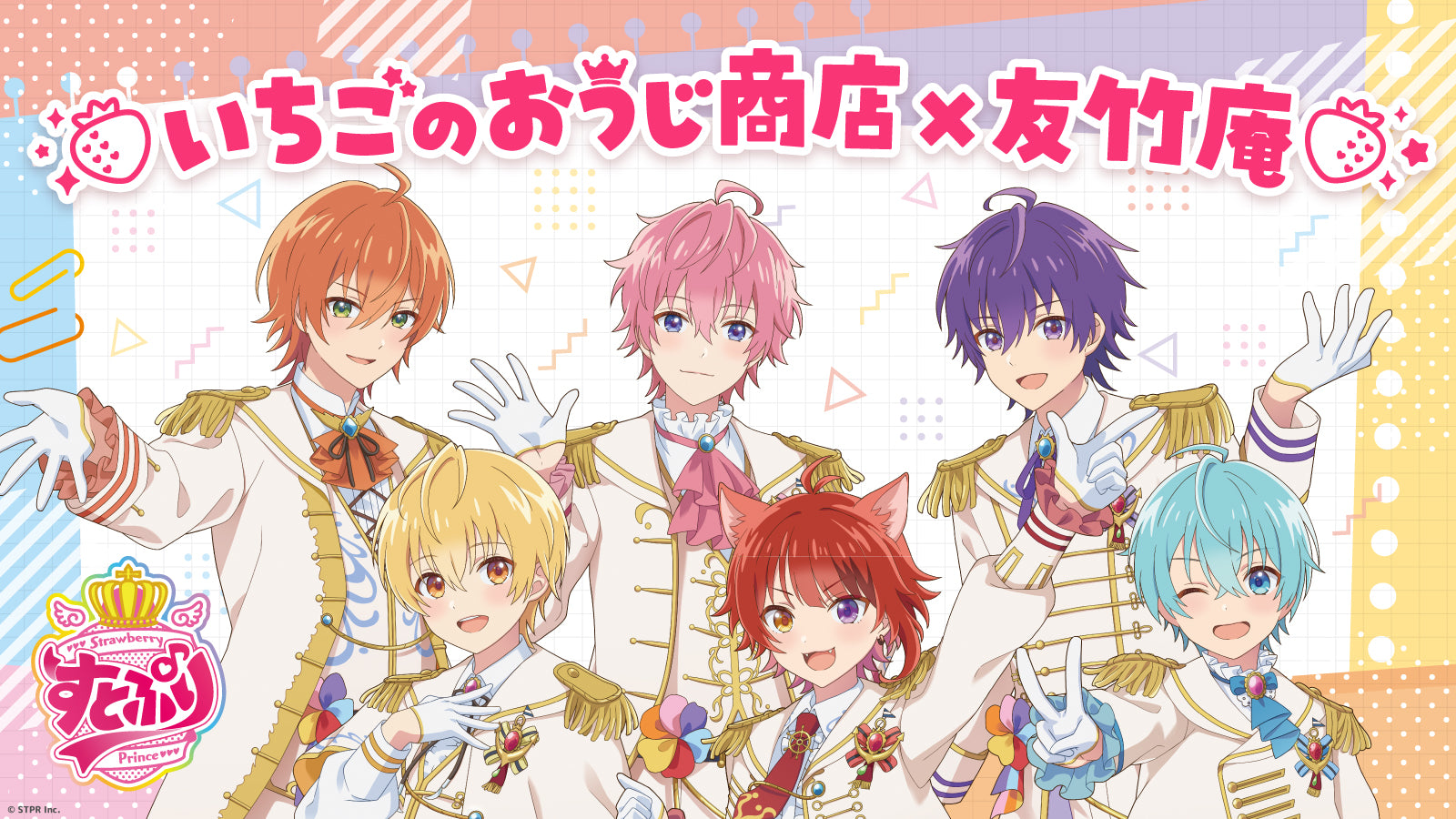 すとぷり×YURINAN がコラボレーション！コラボどら焼きとコラボ