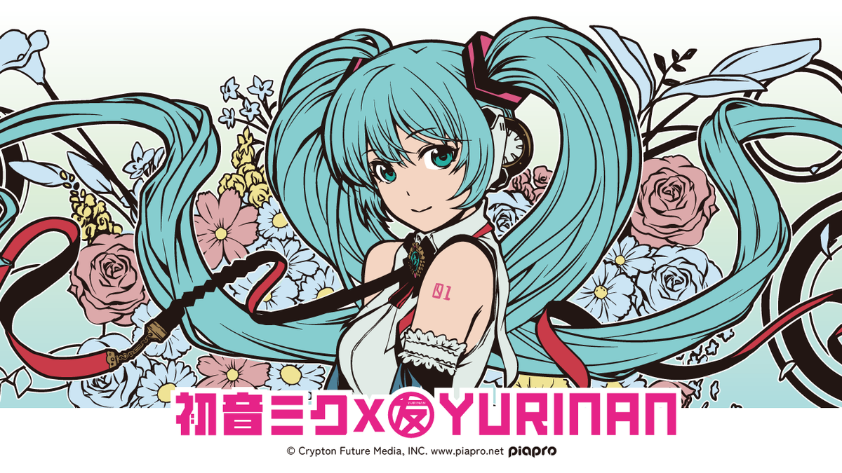 初音ミク