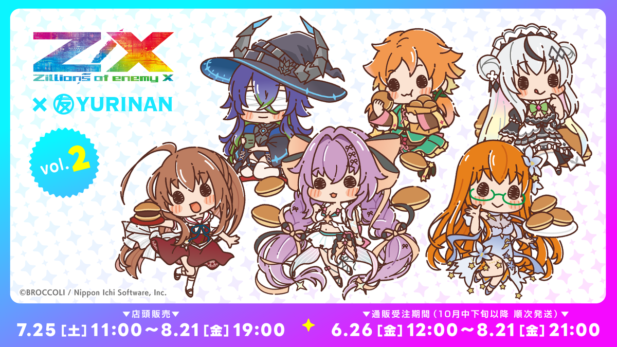 ゼクス×YURINAN ゼクス×YURINAN