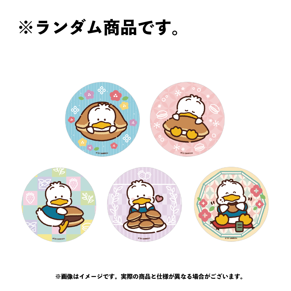 あひるのペックル ランダム缶バッジ（全5種）【9月下旬以降順次発送】