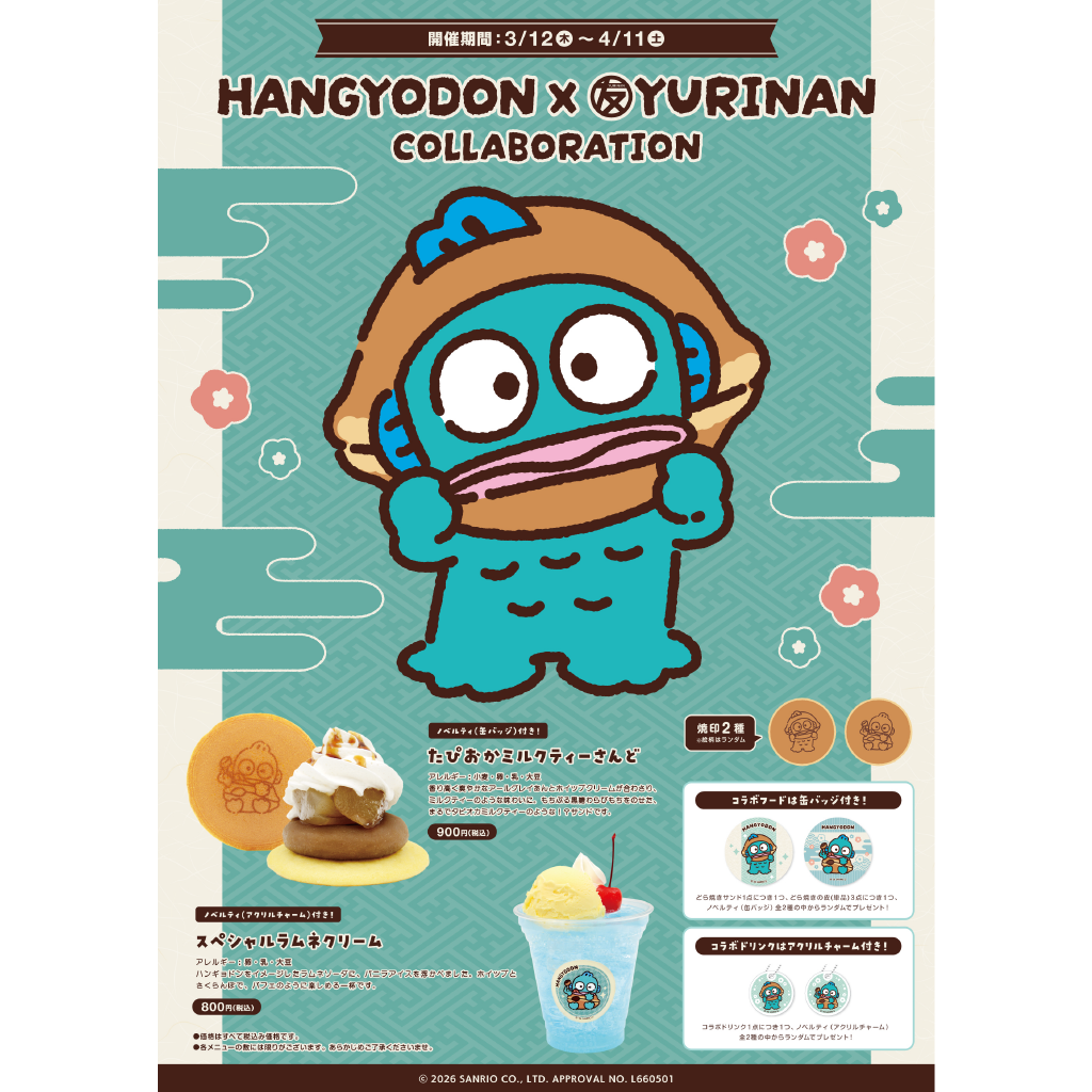 ハンギョドン アクリルスタンド（１）【5月下旬以降順次発送】