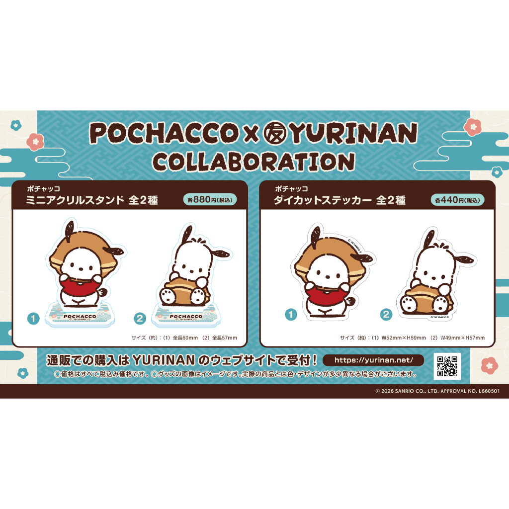 ポチャッコ アクリルスタンド（２）【4月下旬以降順次発送】