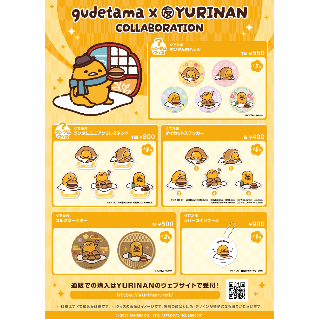 ぐでたま ランダムミニアクリルスタンド（全5種）【2026年1月中旬以降順次発送】