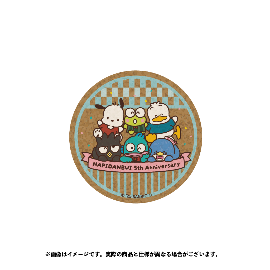 はぴだんぶい コルクコースター【11月下旬以降順次発送】