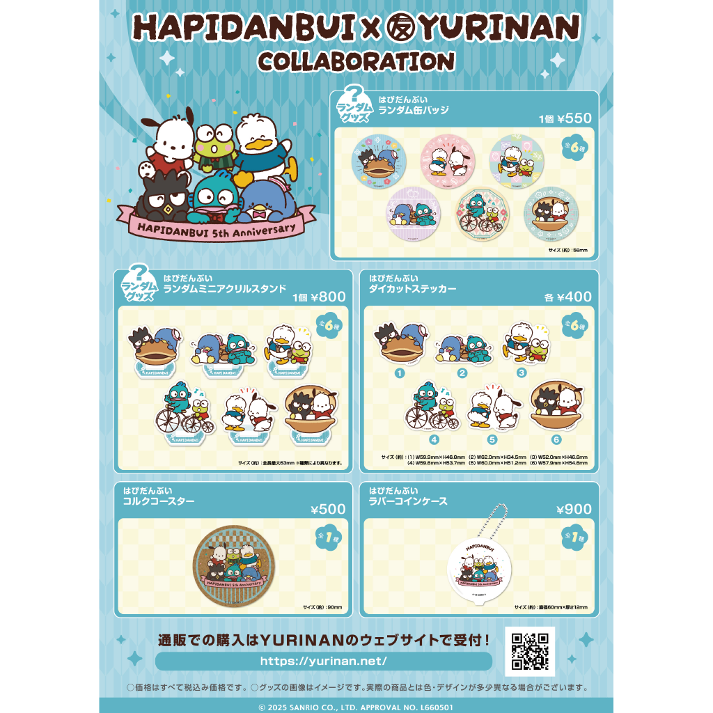 はぴだんぶい ランダムミニアクリルスタンド（全6種）【11月下旬以降順次発送】