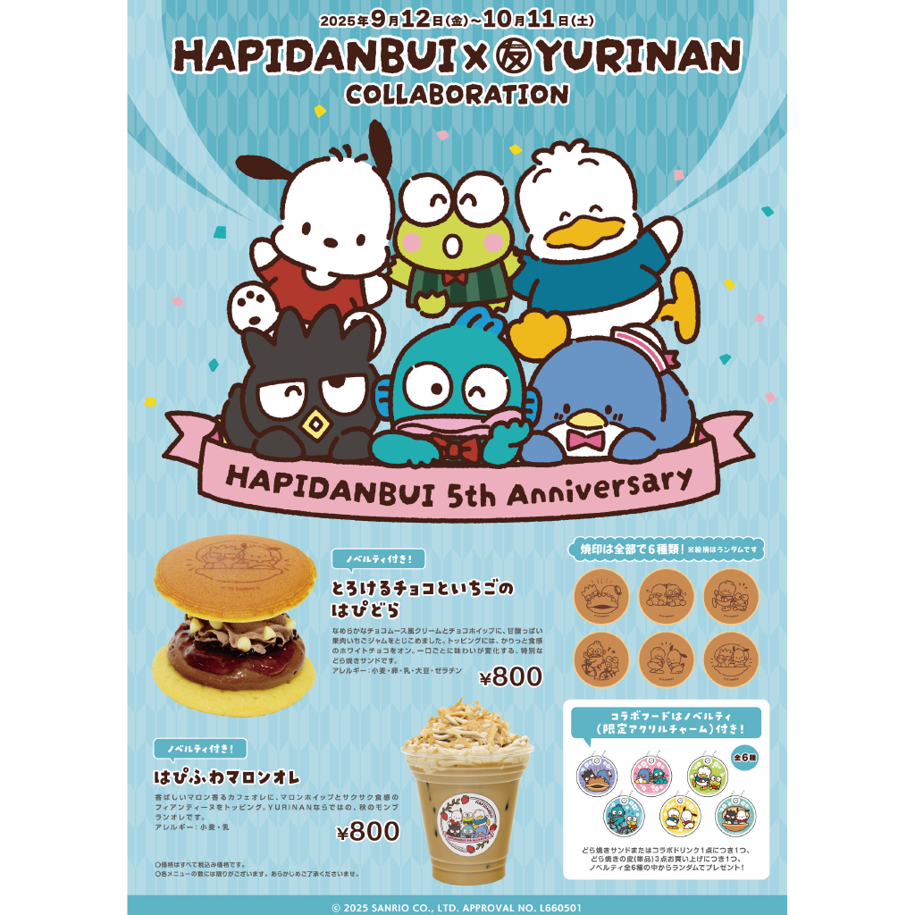 はぴだんぶい ランダムミニアクリルスタンド（全6種）【11月下旬以降順次発送】