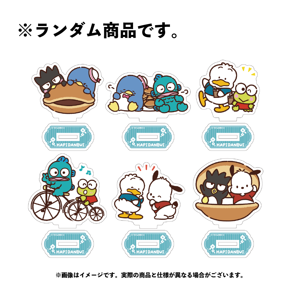 はぴだんぶい ランダムミニアクリルスタンド（全6種）【11月下旬以降順次発送】
