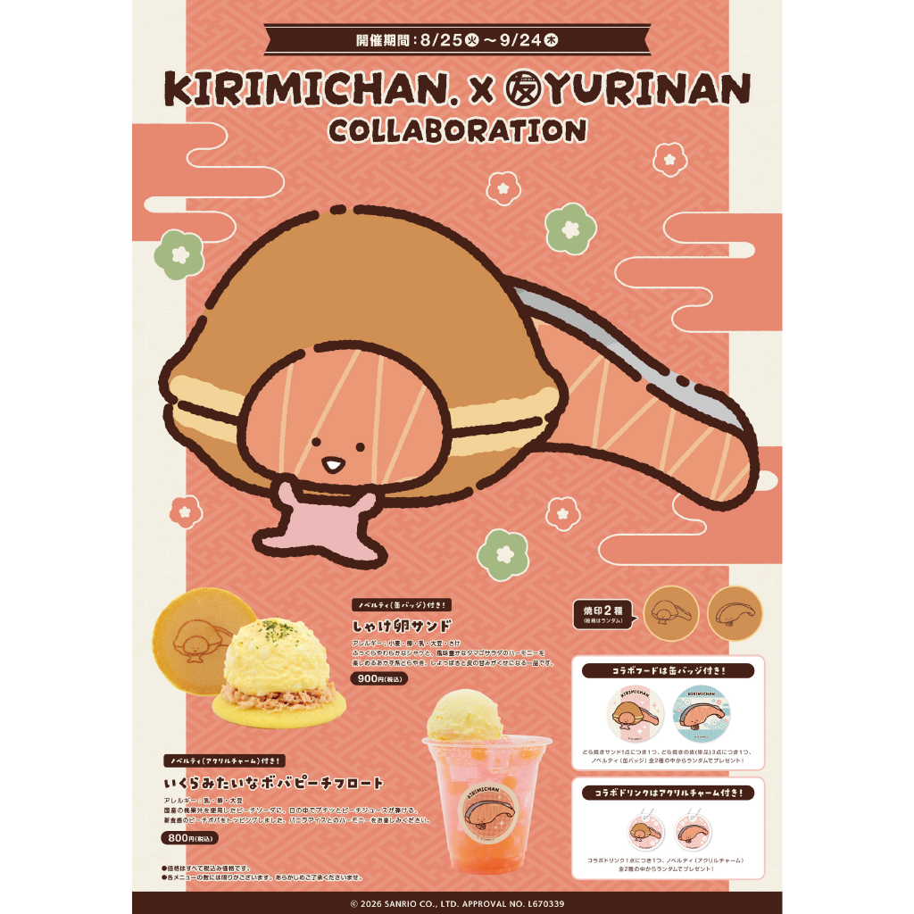 KIRIMIちゃん. ダイカットステッカー（２）【10月下旬以降順次発送】
