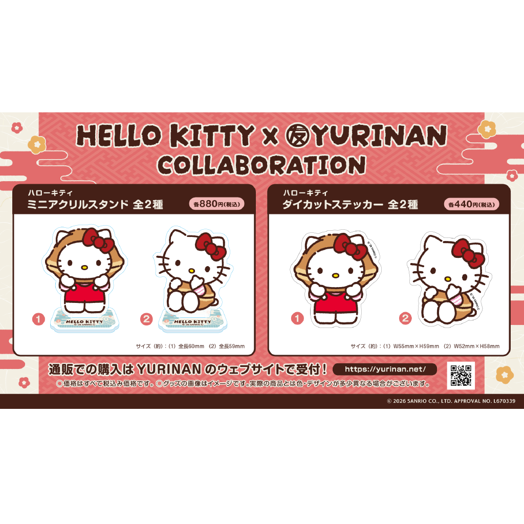 ハローキティ アクリルスタンド（１）【11月下旬以降順次発送】