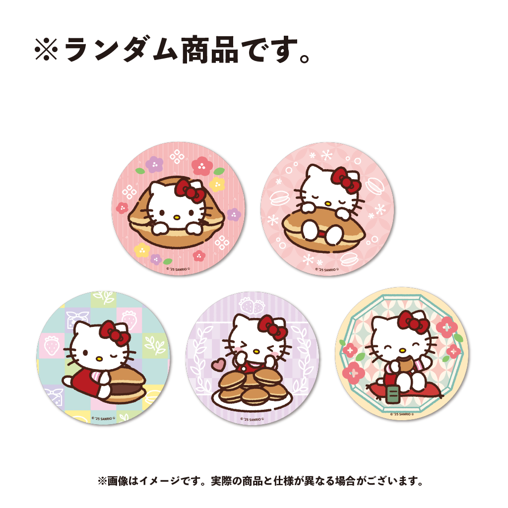 ハローキティ ランダム缶バッジ（全5種）【12月中旬以降順次発送】