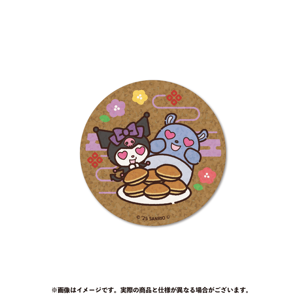 クロミ コルクコースター（１）【12月中旬以降順次発送】