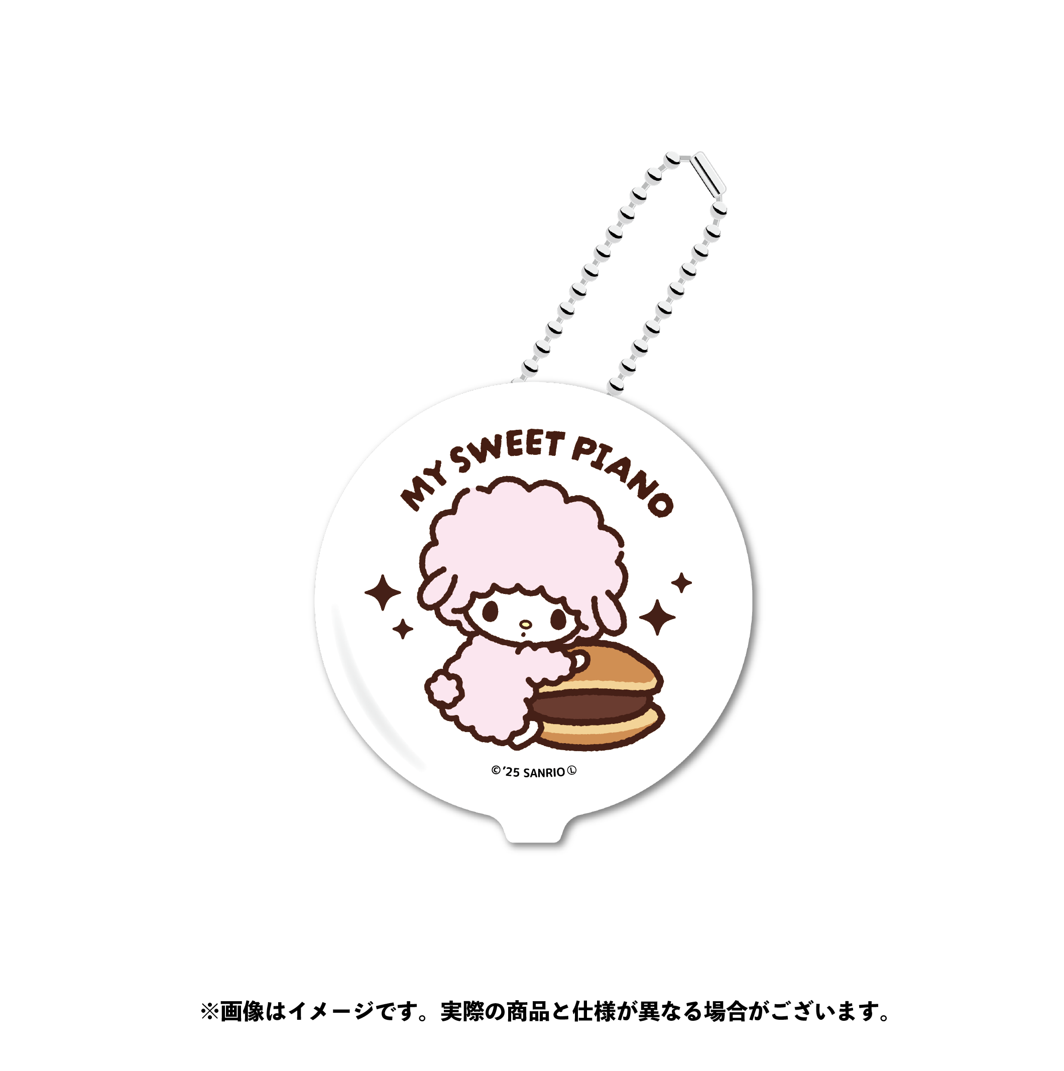 マイスウィートピアノ ラバーコインケース【9月上旬以降順次発送】