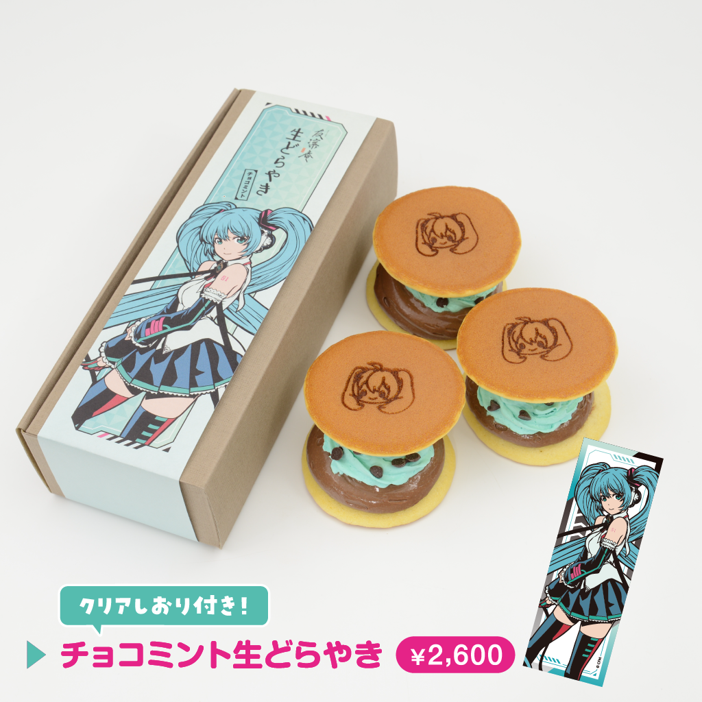 初音ミク 生どらやき（チョコミント）