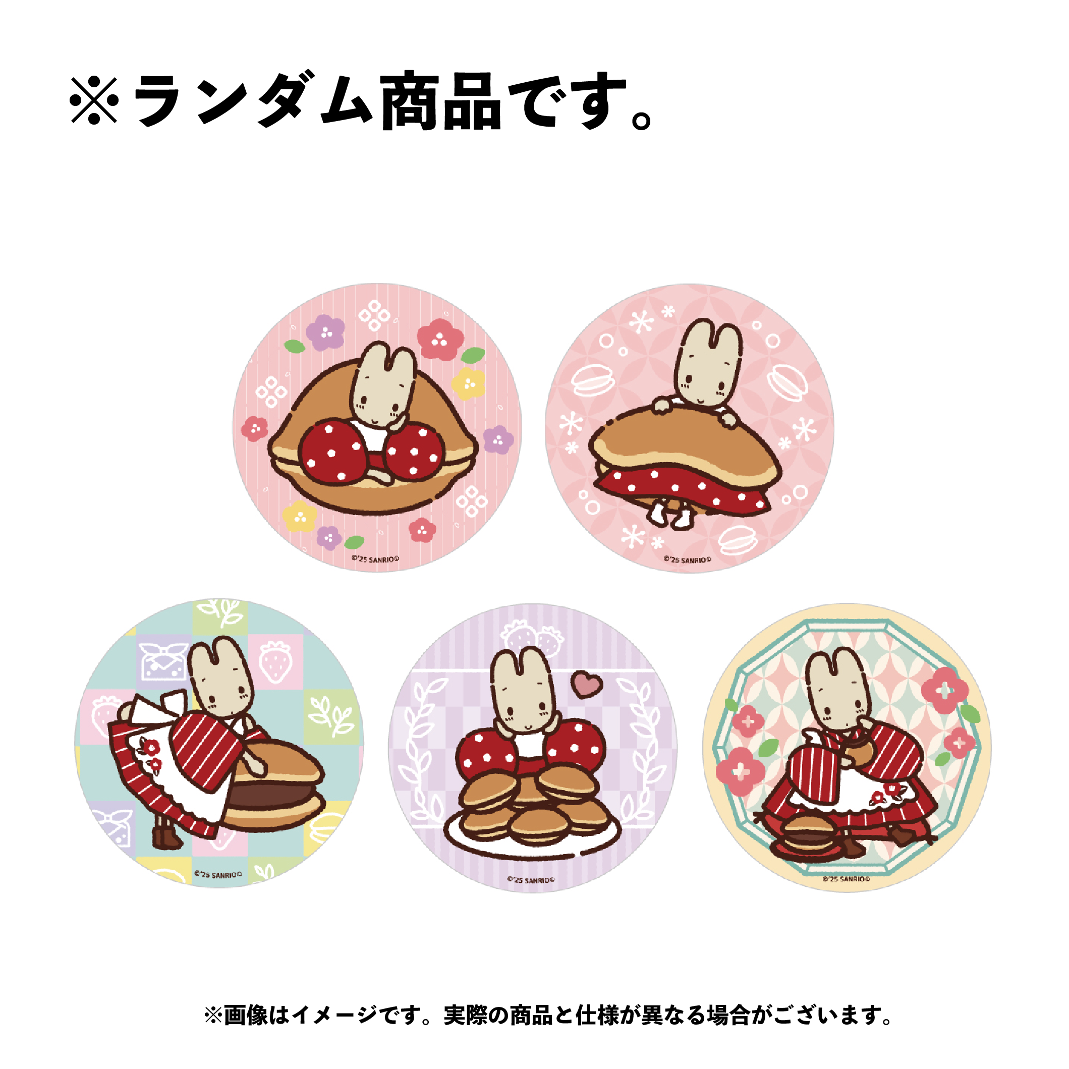 マロンクリーム ランダム缶バッジ（全5種）