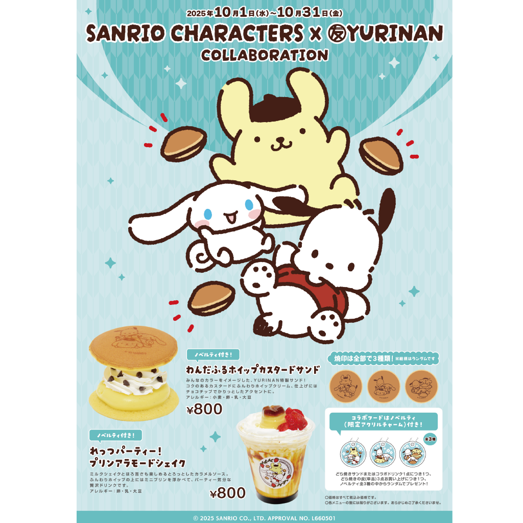 サンリオキャラクターズ コルクコースター（１）【12月上旬以降順次発送】