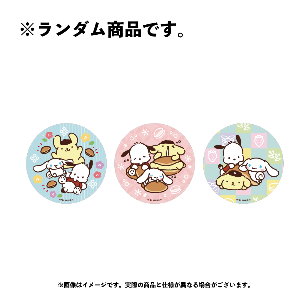 サンリオキャラクターズ ランダム缶バッジ（全3種）【12月上旬以降順次発送】