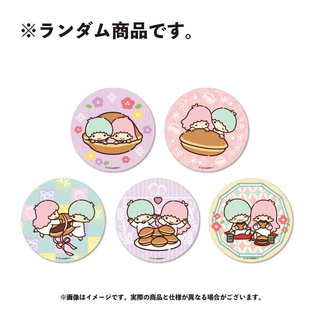 リトルツインスターズ ランダム缶バッジ（全5種）