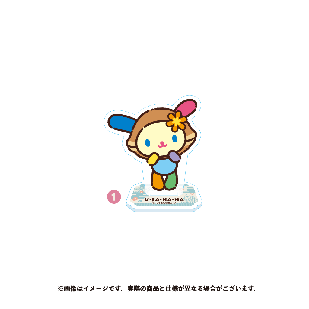 ウサハナ アクリルスタンド（１）【10月上旬以降順次発送】