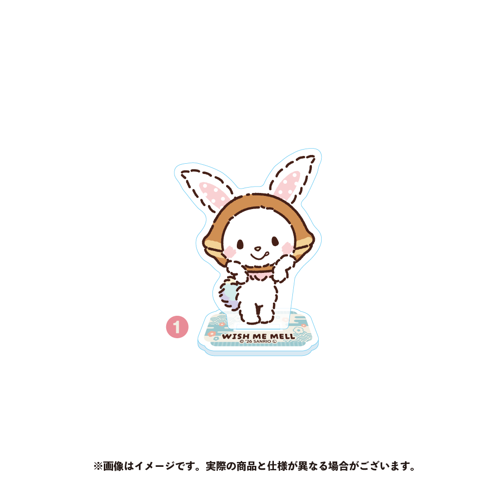 ウィッシュミーメル アクリルスタンド（１）【11月中旬以降順次発送】