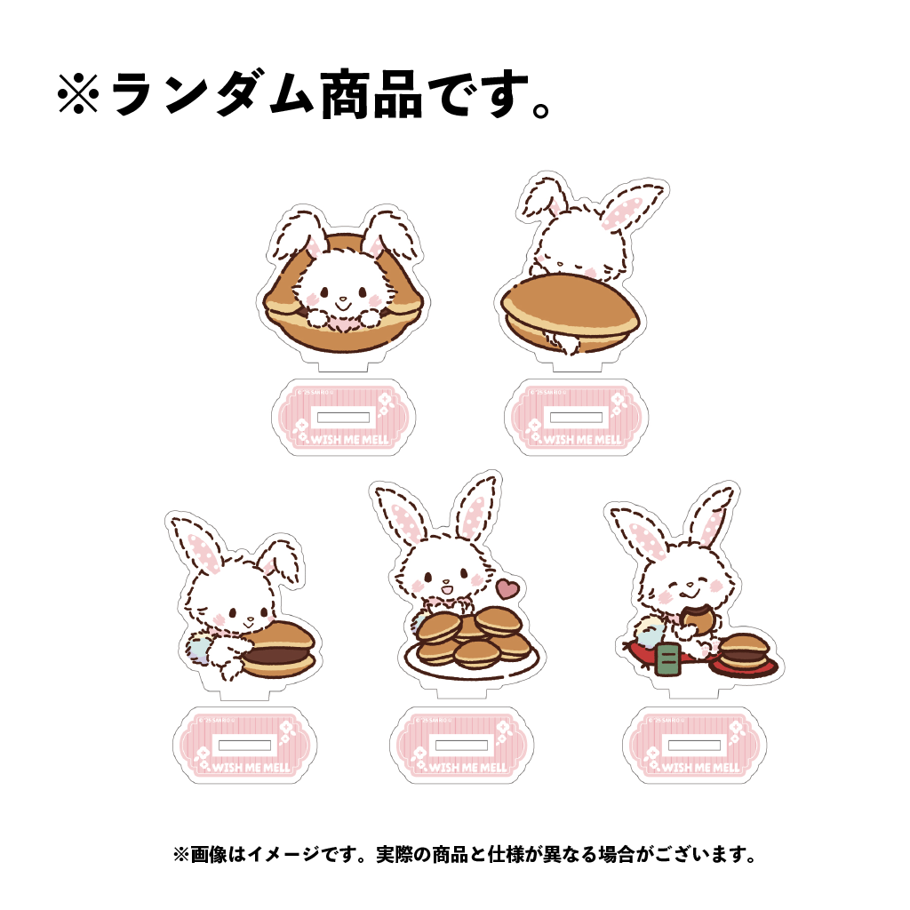 ウィッシュミーメル ランダムミニアクリルスタンド（全5種）【11月中旬以降順次発送】