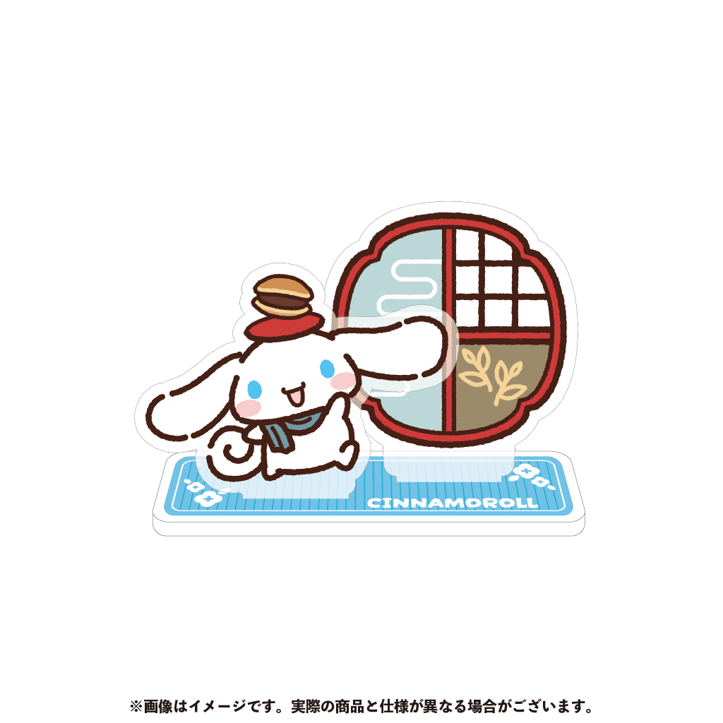 シナモロール アクリルスタンド【2月下旬以降順次発送】