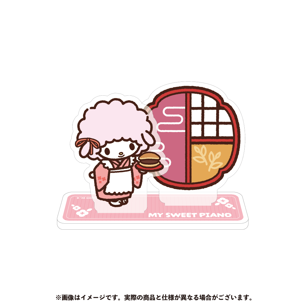 マイスウィートピアノ アクリルスタンド【2月下旬以降順次発送】