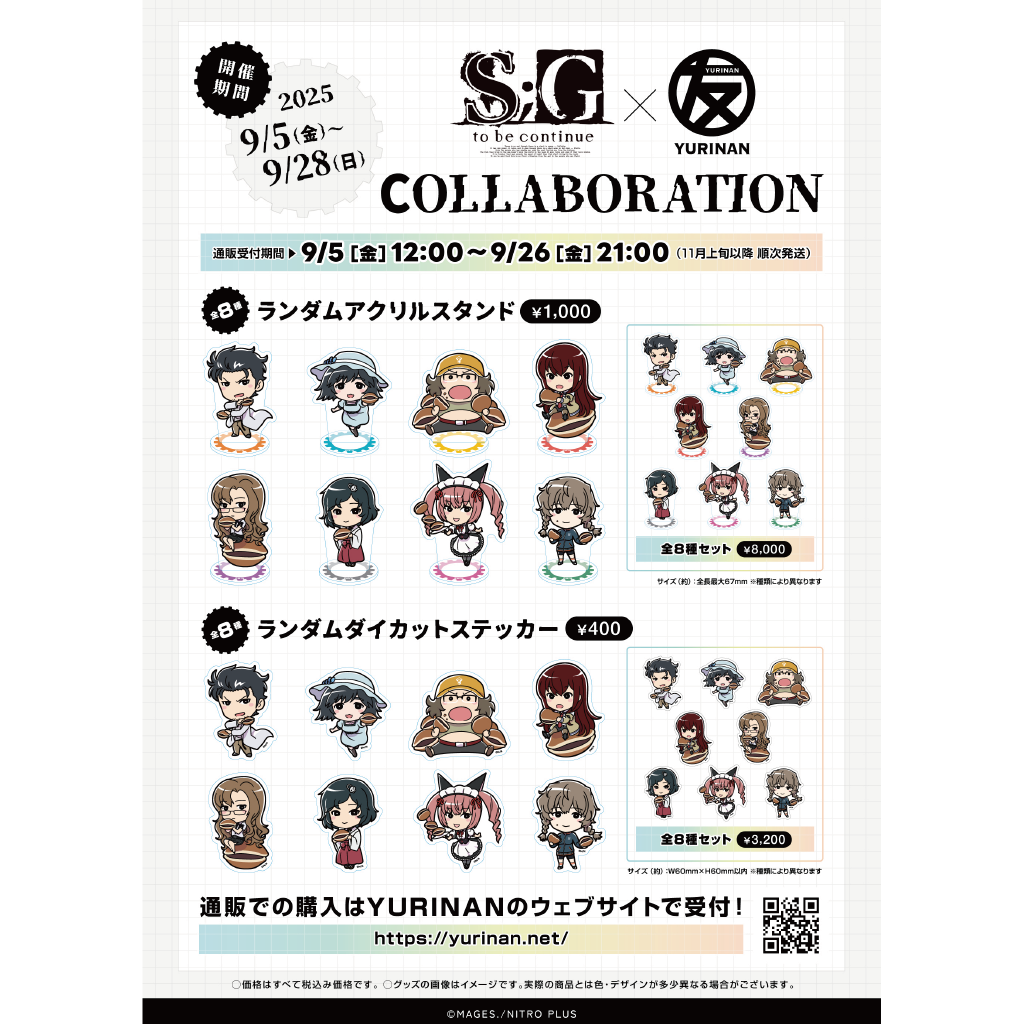 STEINS;GATE（シュタインズ・ゲート）アクリルスタンド全8種セット【11月上旬以降順次発送】